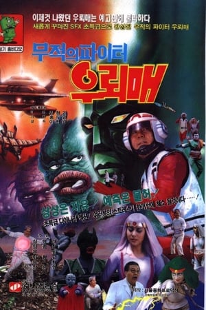 外星人雷鹰9