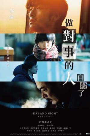 日与夜