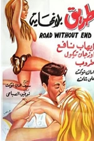 Tariq Bila Nehaya