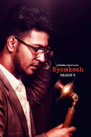 Byomkesh第5季