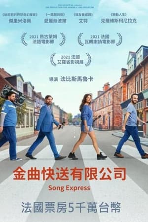 如果我们唱起歌