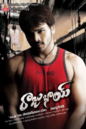 రాజు భై