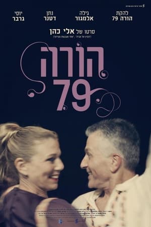 Hora 79