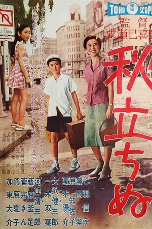 秋之来临
