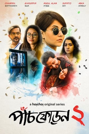 Paanch Phoron第2季