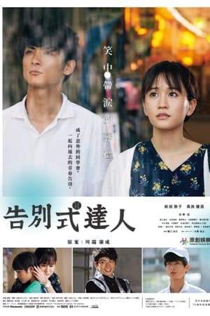 葬礼的名人