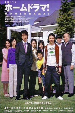 home drama