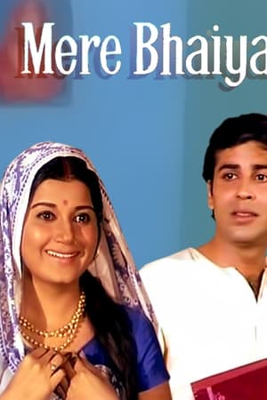 Mere Bhaiya