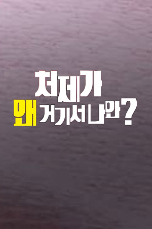 欲见小姨子