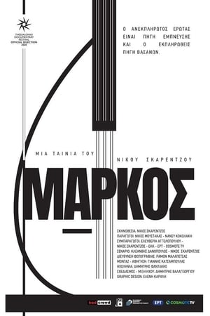Μάρκος