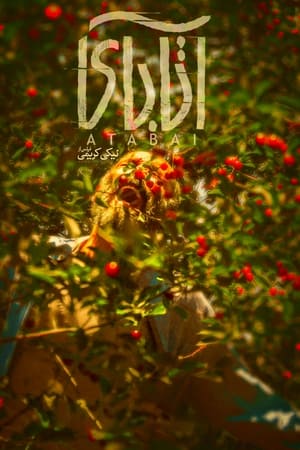 آتابای