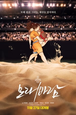모래바람