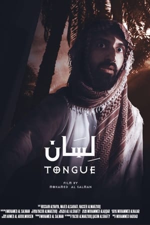 لسان