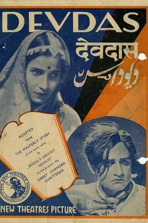 দেবদাস
