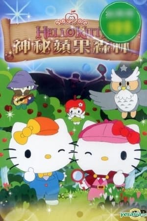 Hello Kitty 苹果森林第2季