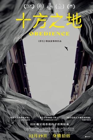 十方之地