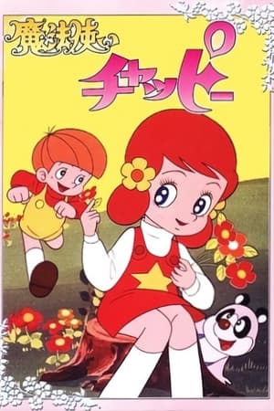 仙女青萍