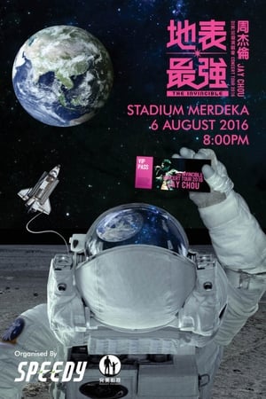 周杰伦：地表最强世界巡回演唱会