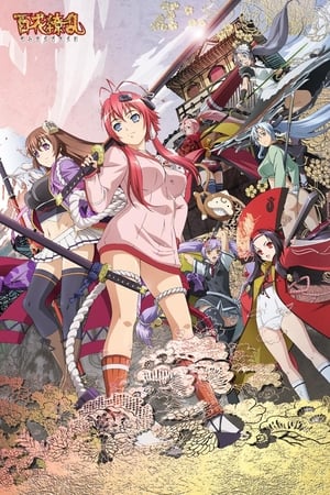 百花缭乱百花缭乱 武士新娘