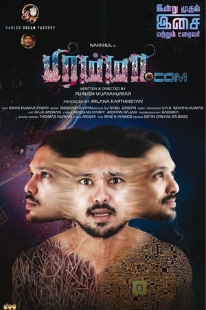 பிரம்மா.காம்