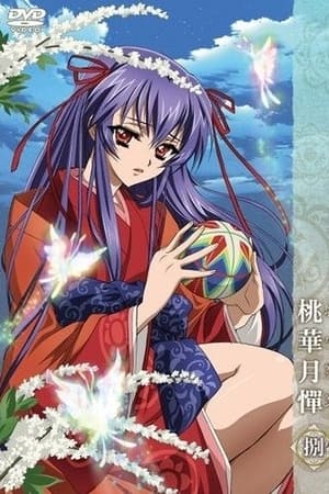 桃华月惮