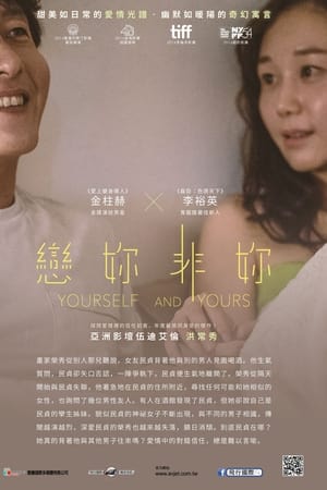 你自己与你所有