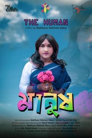 Manush