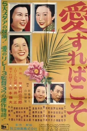 一切为了爱