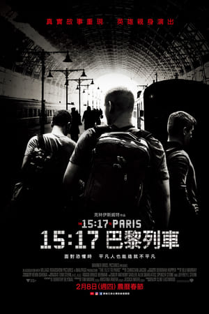 15点17分，启程巴黎