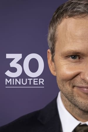 30 minuter第2季