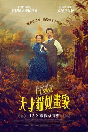路易斯·韦恩的激情人生
