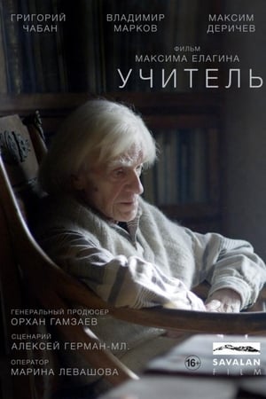 Учитель