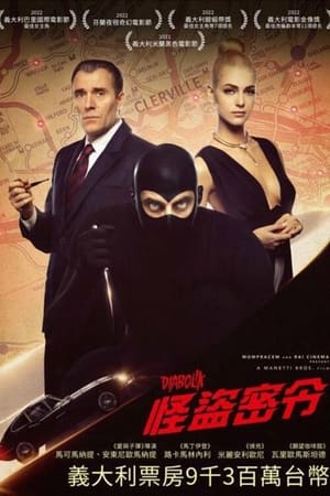 德伯力克