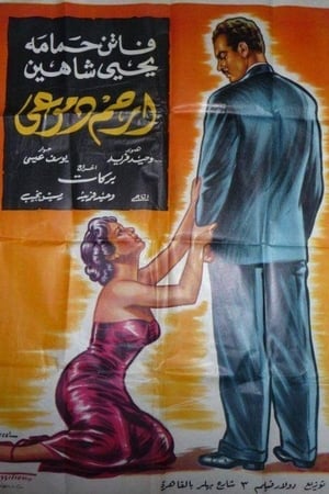 ارحم  دموعي