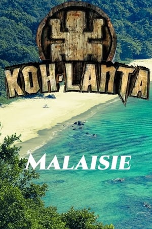 Koh-Lanta第15季