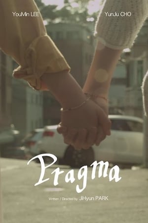 프라그마