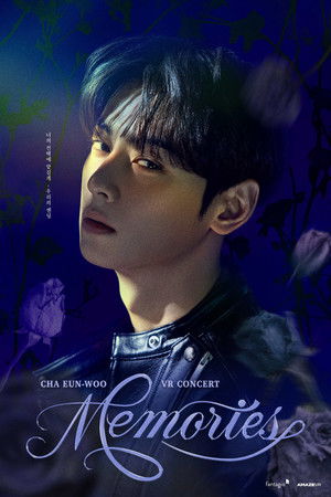 차은우 브이알 콘서트 : 메모리즈