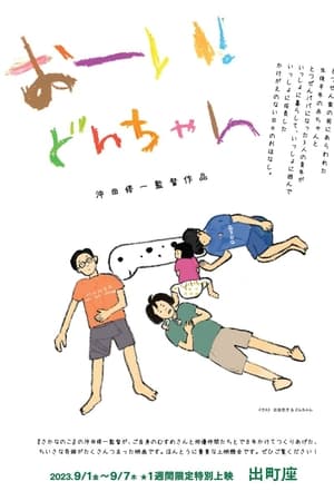 喂！小咚