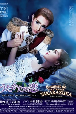 うたかたの恋 / Bouquet de TAKARAZUKA