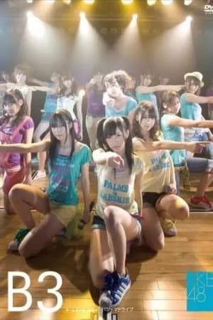 チームB 3rd Stage 「パジャマドライブ」