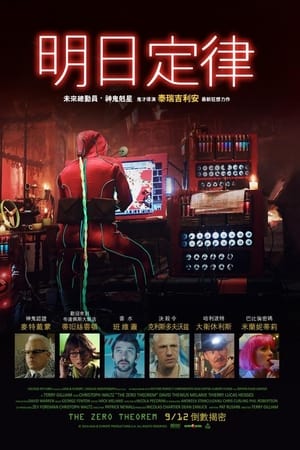 零点定理