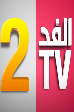 Fed TV 2