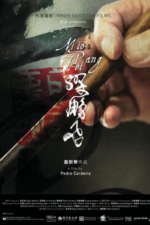 Mio Pang Fei