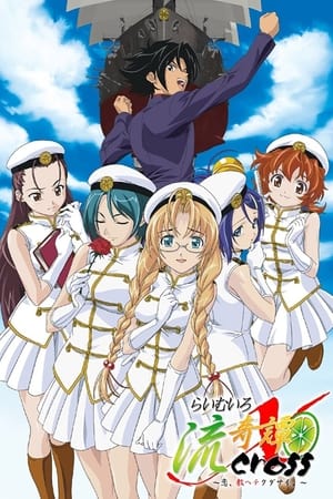 礼武战奇谭第2季