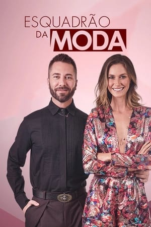 Esquadrão da Moda第13季