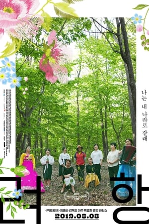 려행