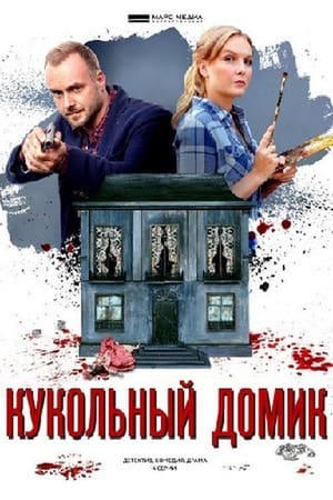 Детективы Анны Малышевой第14季