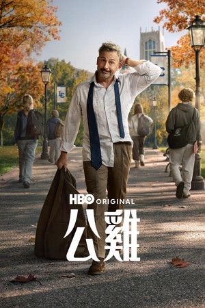 雄鸡生活