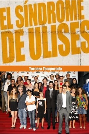 El síndrome de Ulises第3季