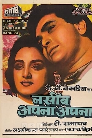नसीब अपना अपना